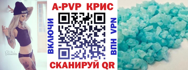 A-PVP кристаллы  OMG ONION  Плёс 