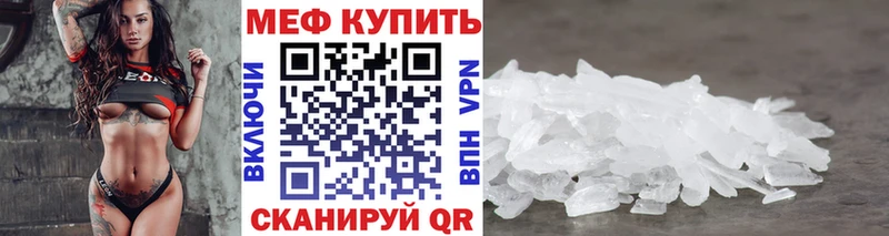 Мефедрон мука Плёс