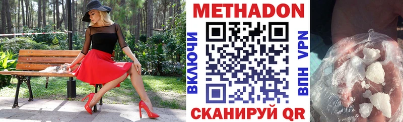 omg ссылка  Плёс  МЕТАДОН мёд 